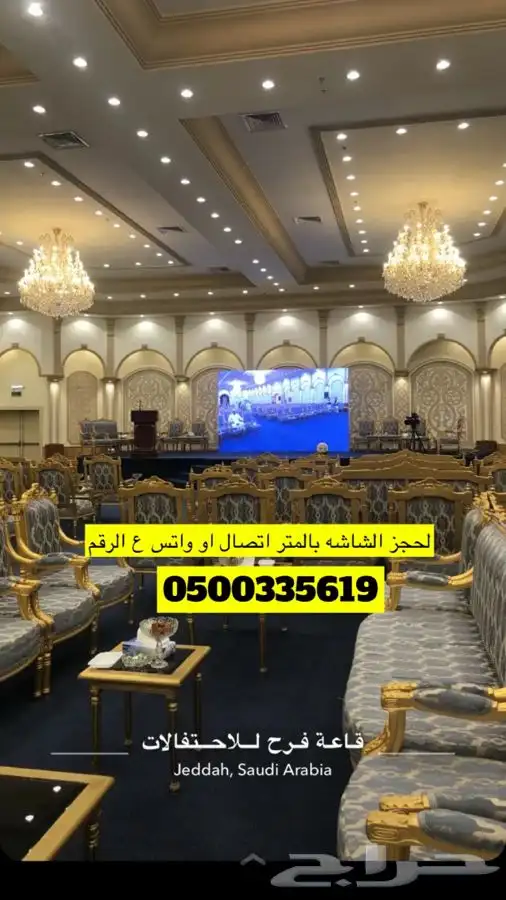 بث مباشر مناسبات جدة ومكة 24