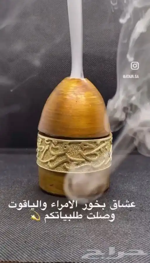 بخور الامراء 0