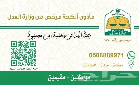 عقد زواج مملك عقد قران 0