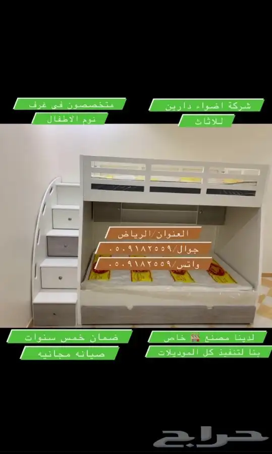 اثاث غرف نوم اطفال 4