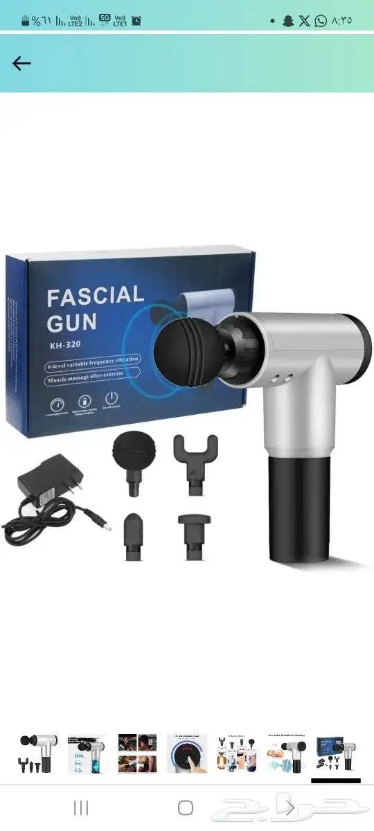 جهاز مساج للتدليك 1