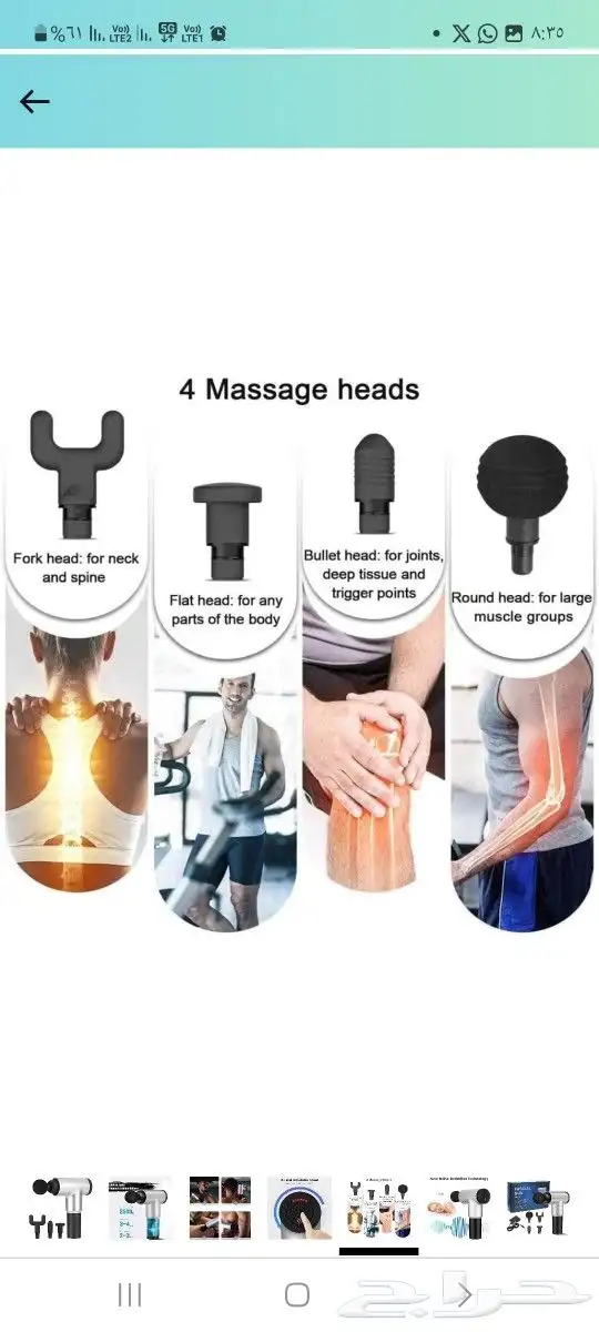 جهاز مساج للتدليك 0