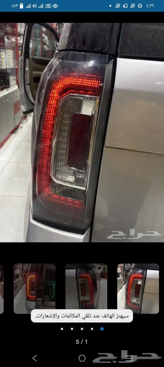 تصليح اصطبات جمس 1