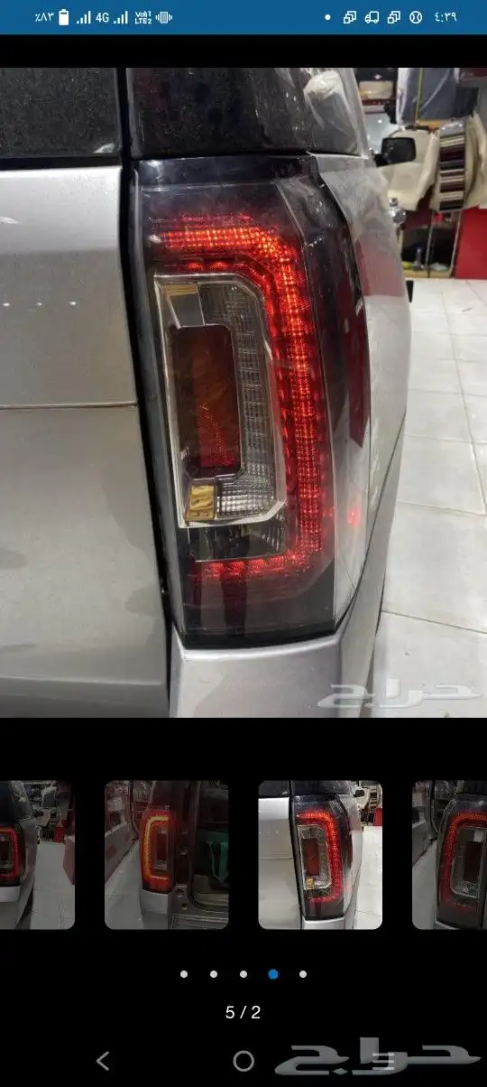 تصليح اصطبات جمس 4