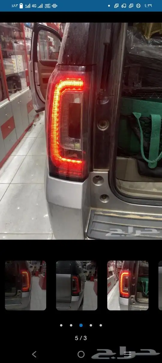 تصليح اصطبات جمس 3