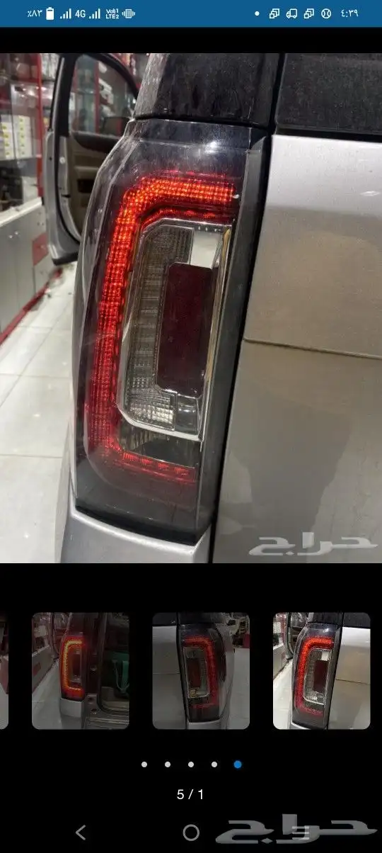 تصليح اصطبات جمس 2