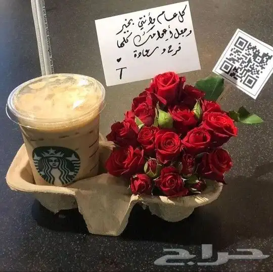 قهوة معا ورد مندوب الرياض توصيل بنفس اليوم 3