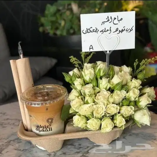 قهوة معا ورد مندوب الرياض توصيل بنفس اليوم 4