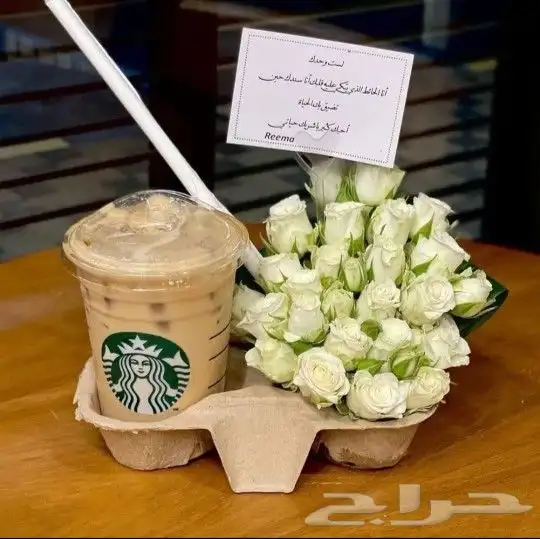 قهوة معا ورد مندوب الرياض توصيل بنفس اليوم 0