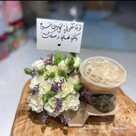 قهوة معا ورد مندوب الرياض توصيل بنفس اليوم 8