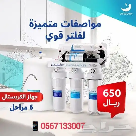 عروض اجهزه التحليه 5