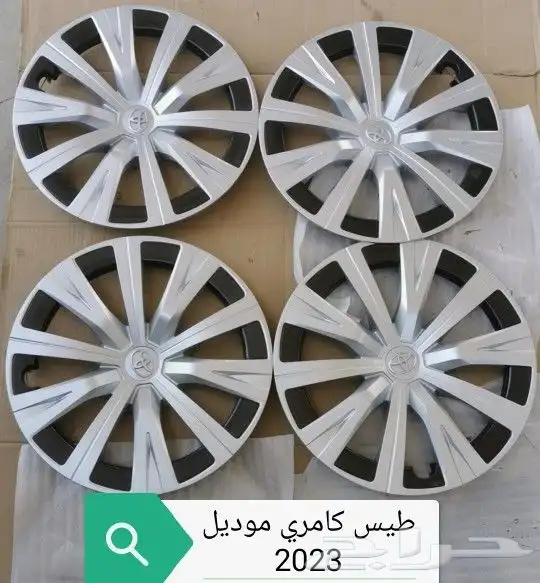 طقم جنوط كامري 2023 طقم طيس كامري 2023 تشليح 0
