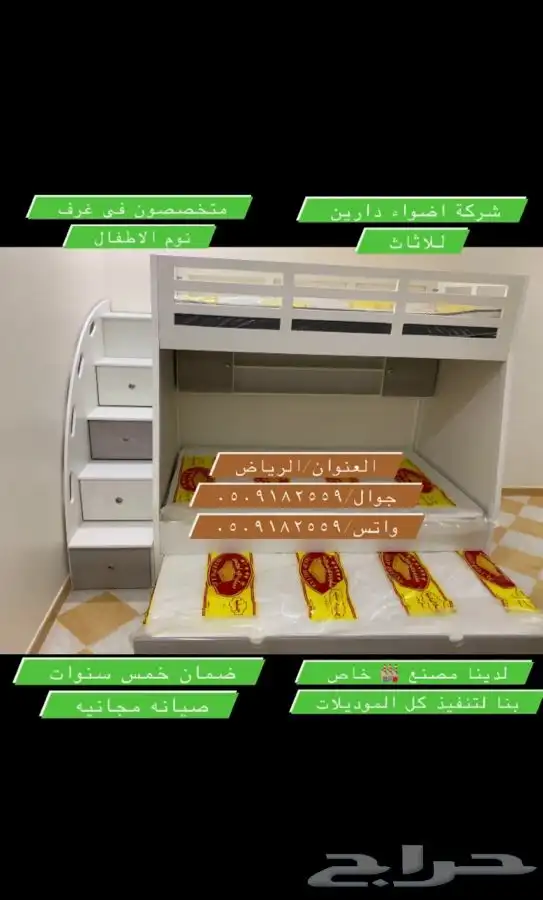 اثاث غرف نوم اطفال 5