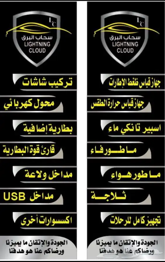 تنجيد كهرباء تجهيز سيارات الرحلات البرية 5