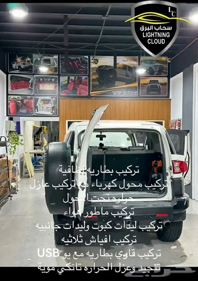 تنجيد كهرباء تجهيز سيارات الرحلات البرية 10