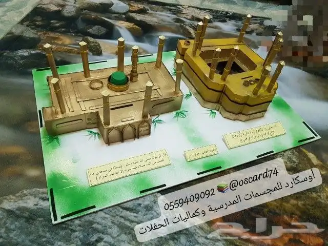 مجسمات مدرسية مشاريع تخرج اعمال وانشطة للطالب والمعلم 1