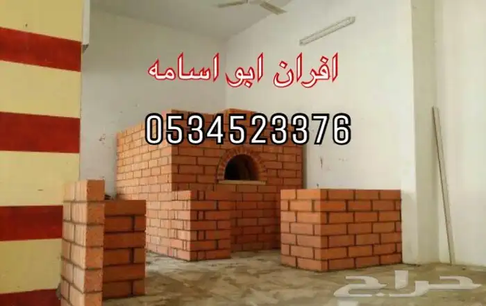 مخبز فرن افران مطاعم بيتزا خبز 26
