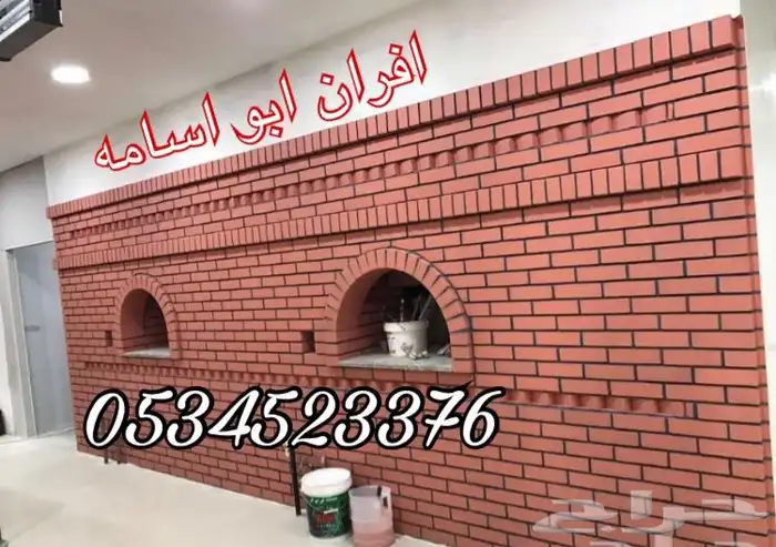 مخبز فرن افران مطاعم بيتزا خبز 7