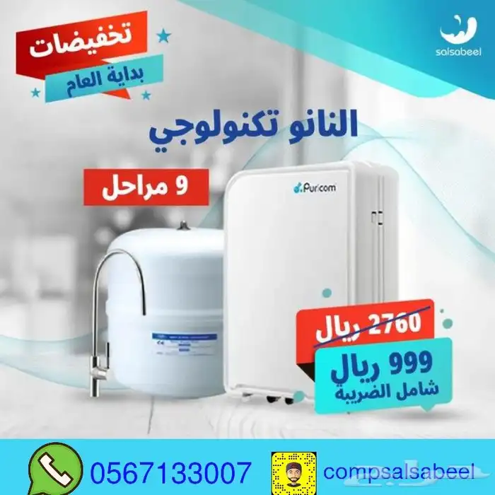 عروض اجهزه التحليه 6