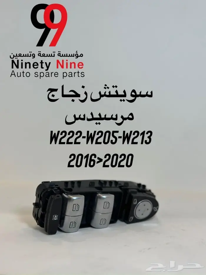 قطع غيار مرسيدس BMW 3