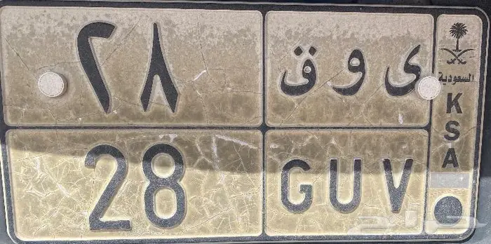 لوحه مميزه برقم زوجي 0