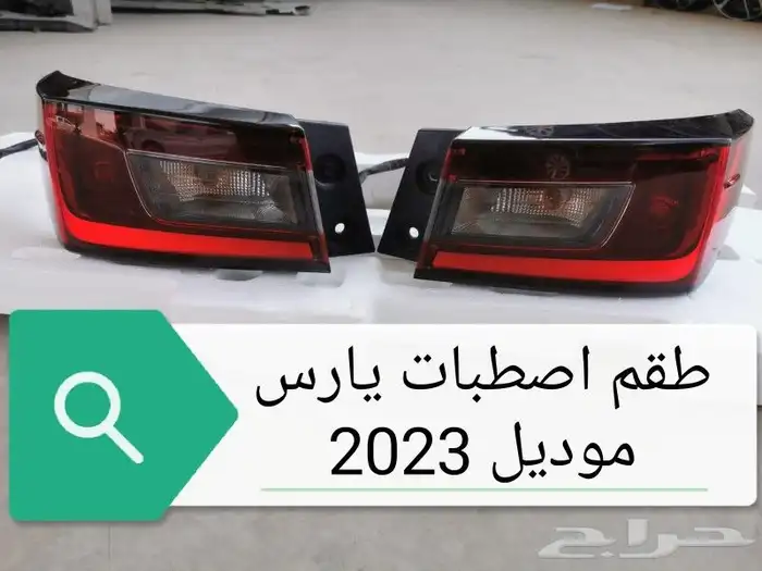 طقم جنوط كامري 2023 طقم طيس كامري 2023 تشليح 1