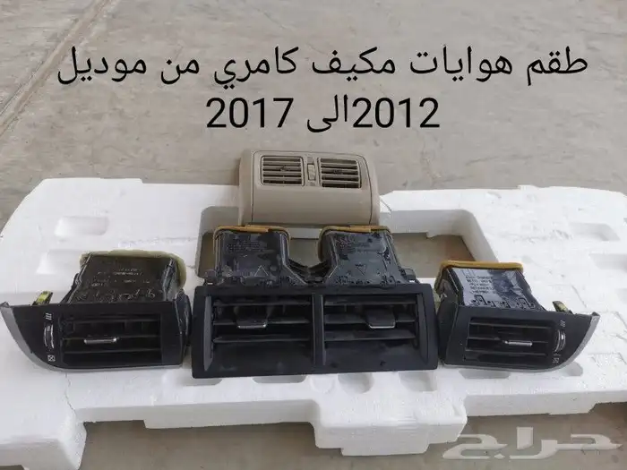 طقم جنوط كامري 2023 طقم طيس كامري 2023 تشليح 2