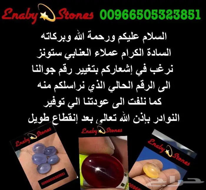 عقيق يماني أصفر أصفر شمسي من المعدوم 2