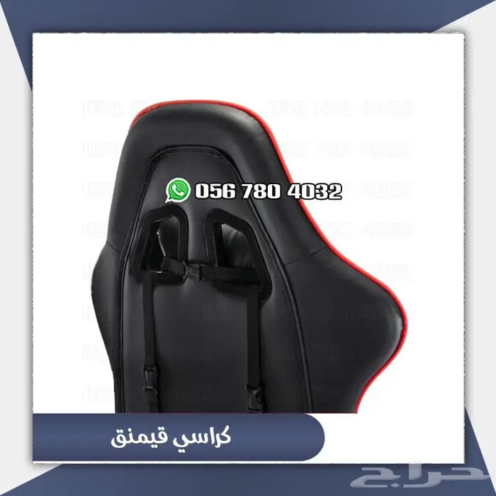 كراسي قيمنق 3