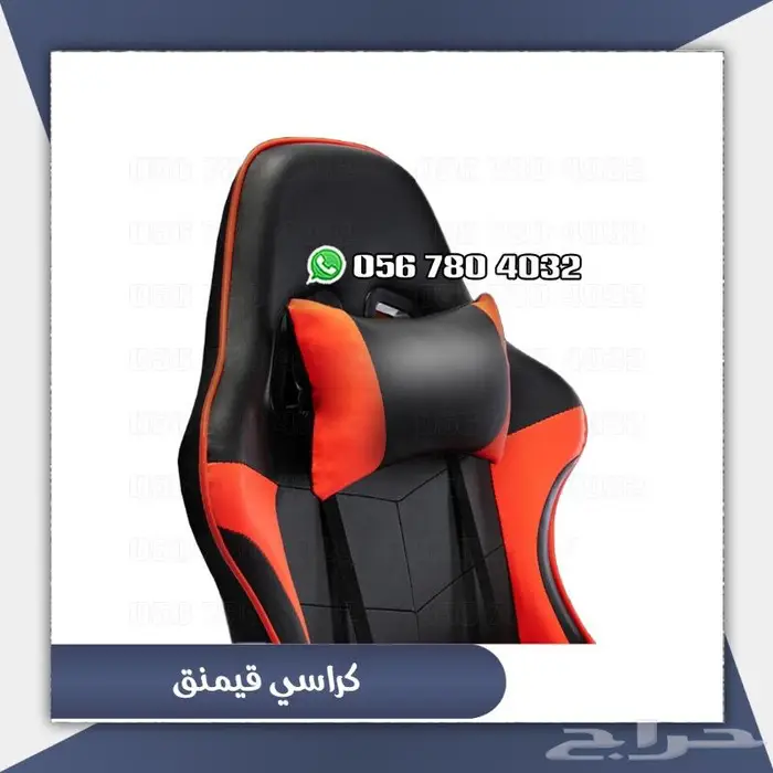 كراسي قيمنق 4