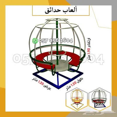 العاب شاليه - مراجيح حجم كبير 5