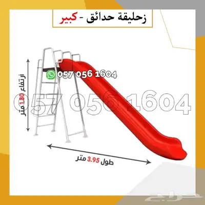 العاب شاليه - مراجيح حجم كبير 8