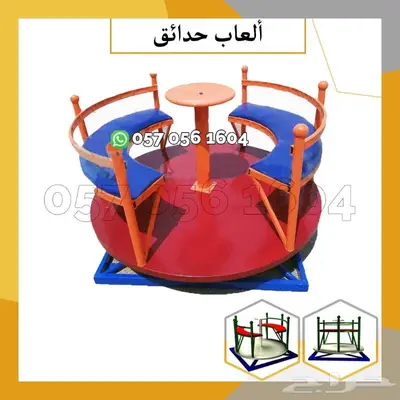العاب شاليه - مراجيح حجم كبير 9