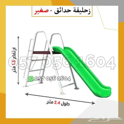 العاب شاليه - مراجيح حجم كبير 14