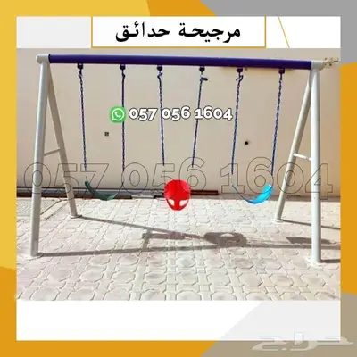 العاب شاليه - مراجيح حجم كبير 15