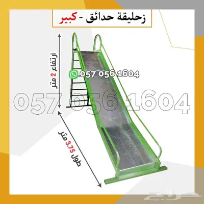 العاب شاليه - مراجيح حجم كبير 18