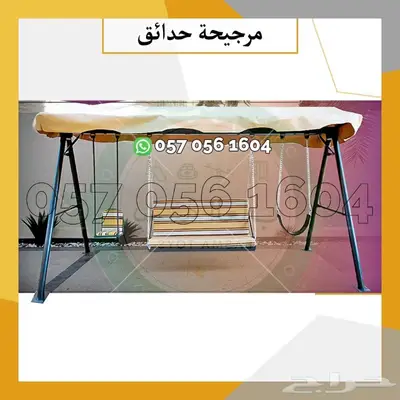 العاب شاليه - مراجيح حجم كبير 23