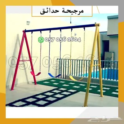 العاب شاليه - مراجيح حجم كبير 27