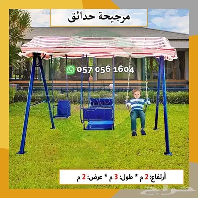 العاب شاليه - مراجيح حجم كبير 31