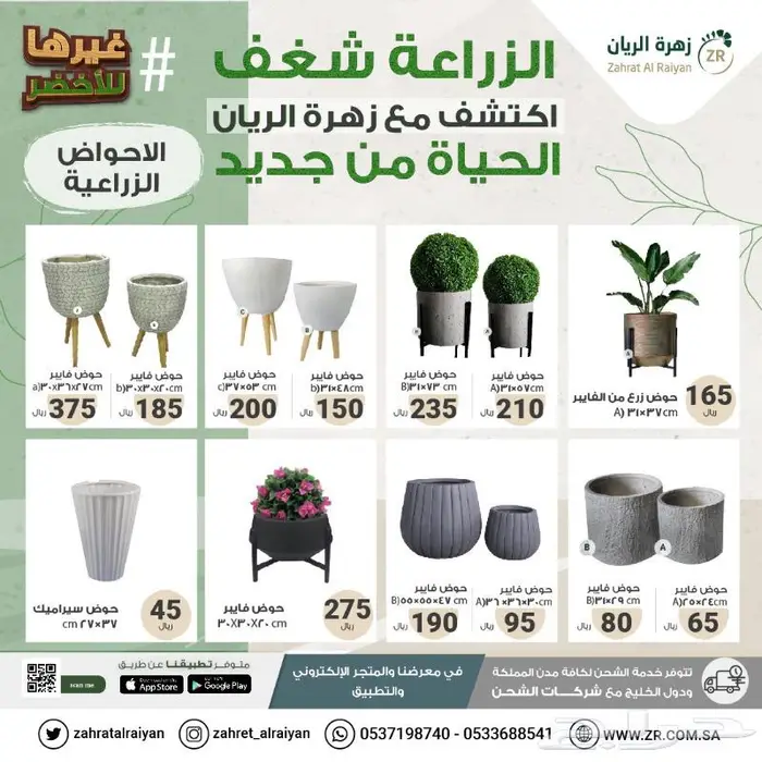 احواض زرع ومراكن 0