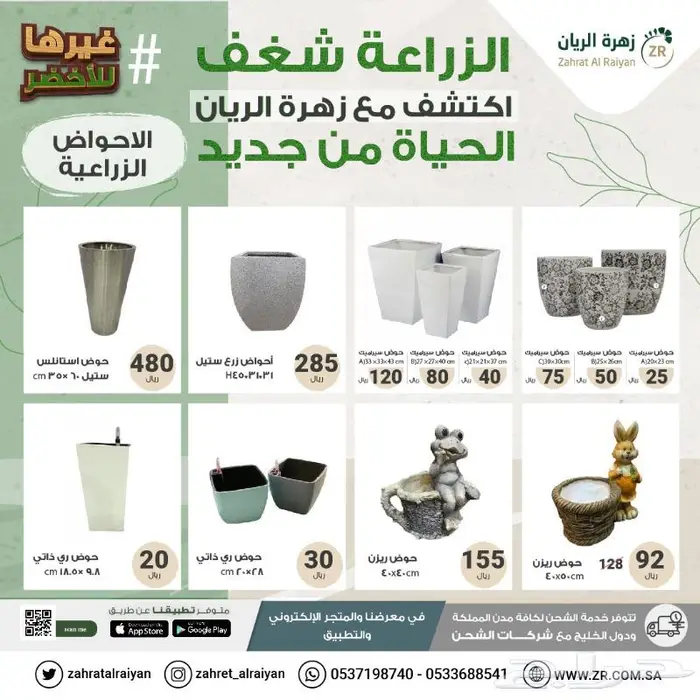 احواض زرع ومراكن 1