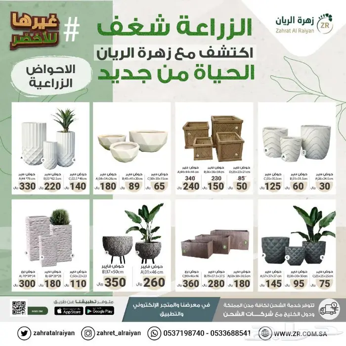 احواض زرع ومراكن 3