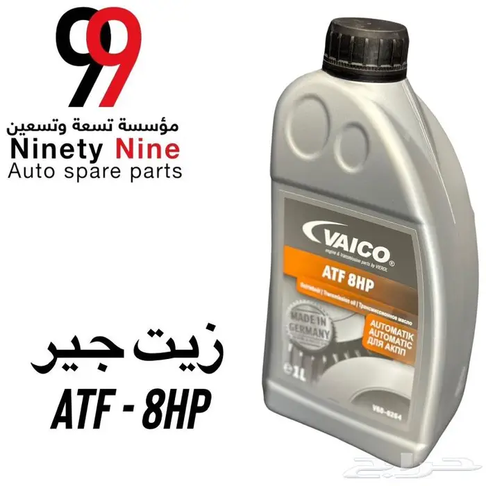 قطع غيار مرسيدس BMW 1
