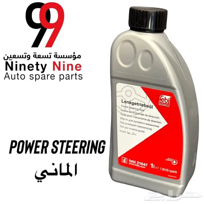 قطع غيار مرسيدس BMW 16