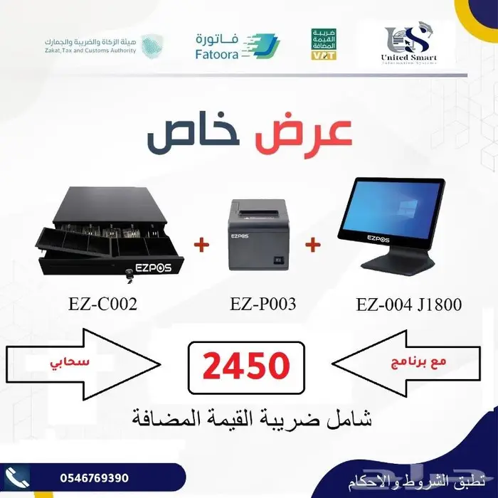 برنامج محاسبي متكامل لجميع الانشطه التجاريه 0