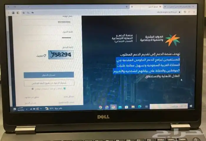 تسجيل في الضمان الاجتماعي المطور وحساب المواطن 1