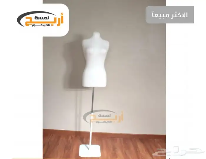 مانيكان ب 130ريال جديد 3 مقاسات 2