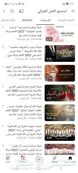 تنفيذ شيلات بالاسماء مع كاتبه الكلمات جديد ولحن حسب طلب الزب 6