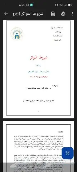 ابحاث وبوربوينت ومقالات وتقارير جامعية كل ده في مكان واحد 6