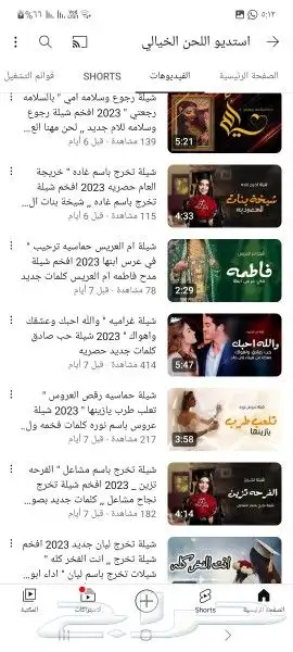 تنفيذ شيلات بالاسماء مع كاتبه الكلمات جديد ولحن حسب طلب الزب 7